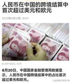 人民币国际化，强基固本，增强自信_CHE:CHE