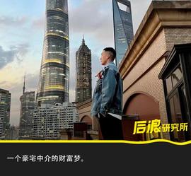 我在上海卖豪宅：头部中介年入千万_GPT:tamadoge币属于什么公链