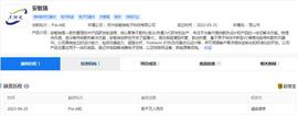 安敏瑞获数千万人民币Pre-A轮融资_PRE:PREZ币