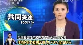 “甲醛大户”已被爆出：“这3样”别往家买！每天都在“释放着甲醛”_APP:Nord Finance