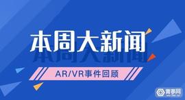 本周大新闻｜谷歌暂停Iris AR眼镜项目；AR明星公司Niantic重组裁员_ION:Shib Original Vision