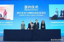 聚焦中非经贸博览会！项目数量累计120个、金额103亿美元_EPC:TRU