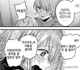 我推的孩子123话情报图 露比提出结婚申请 面对阿夸换上了战斗服_LET:PalletOne