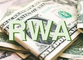 下一个10倍增长的机会：RWA赛道异常火热，高潜力项目有哪些？_RWA:Defi.finance