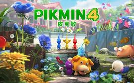 皮克敏4确认独占Switch,支持双人联机,7月21日正式发售_LOGO:太空狗