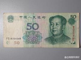 这种错版50元纸币，碰到了不要随手花出去，将来是有收藏潜力的_YUAN:YUAN