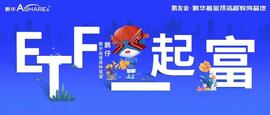 XLK：规模见涨 空间无限_ECT:OLO