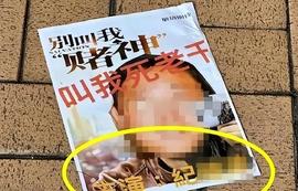 九头身女星与未婚夫被追债！香港街头现悬赏海报，被控吃人血馒头_ITA:ALK币