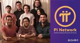 中国Pi网络社区实现非凡增长,推动加密货币项目势头_区块链:加密货币手法
