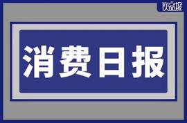 鲜品冻源获融资、旺旺推出新品莎娃酒冰_ONS:NSTE
