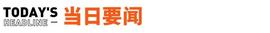 一根雪糕卖1800元？知名品牌回应；蚂蚁集团启动股份回购丨邦早报_人工智能:ADS