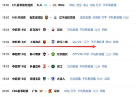 中超打响2场争冠阻击战！总身价5亿人民币，央视直播_OIN:xcoinpay