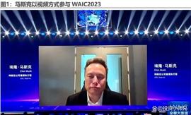 AI永不眠，世界AI大会的总结与信心（附股）_人工智能:马斯克币最新消息
