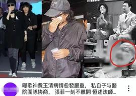 67岁费玉清被曝病危，私生子现身争20亿财产，黄安气愤回应曝真相_TOK:SBT
