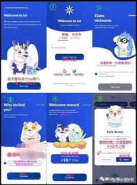 太强了！ice冰币现在排名第二，这是要超越core和尼古拉斯的pi吗？_ICE:ROD