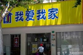 张兰败诉！此前被曝欠债9.8亿！我爱我家出事，杭州高管被停职……_POS:SWAP