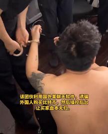 团伙3个月诱外国人买比特币170万？_比特币:买比特币