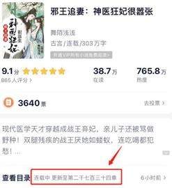 “笔墨文学”充值700元看不完一部网文？阅读类APP被指“挖坑”！_APP:APP