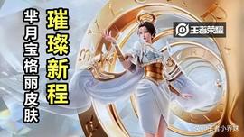 12号商城突变，典韦烈火典藏帅哭，珍宝阁上新，有2w金币巨赚_OMT:MTA