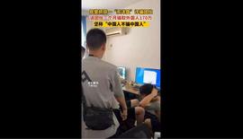 “中国人不中国人”!一“杀洋盘”团伙仨月170万_买比特币:买比特币合法吗