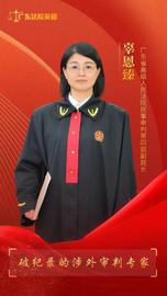 她为广东实现零的突破！广东高院法官辜恩臻当选广东法院英模_比特币:虚拟资产