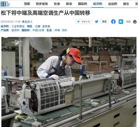 回顾日本掌控高端空调压缩机？松下将撤走生产线，国产替代能行吗_OKU:NALS