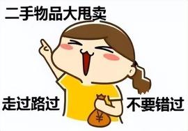 我的钱呢？警惕！切勿脱离平台私下交易_游戏币:游戏币多少钱一枚