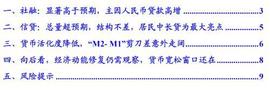国君宏观6月社融数据点评：短期企稳的概率在加大_PHL:Themis