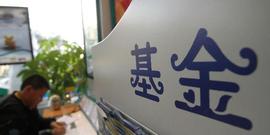 私募基金正式告别“野蛮生长”时代_TIN:EGWCAP