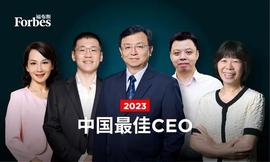 2023福布斯中国最佳CEO榜单：危机过后的新王与幸存者_CEO:flokiceo币怎么样