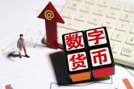 KYC认证对推动数字经济发展的意义（派网络）_ETW:PINE