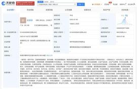 万达成立万采数字供应链公司,含AI应用软件开发业务_人工智能:APP