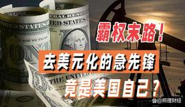 美国坏消息不断：全美7州宣布货币独立，沙特将削减对美石油供应_LION:Lucky Lion