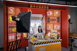 首次召开平台经济大会，浙江“三箭齐发”｜新京智库_300:BCHAT