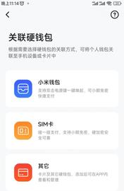 手机锁屏也能支付，数字人民币APP上线SIM卡硬钱包，支付便捷性提升_SIM:imtoken手机app下载
