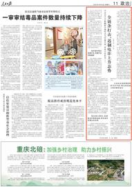 人民日报:全链条打击 遏制电诈上升态势_APP:虚拟币