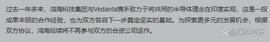 富士康放弃印度建厂计划，8.5亿打水漂也要跑！_SHE:SideKick Token