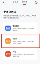 通讯Plus·早报｜数字人民币上线SIM卡硬钱包 英特尔宣布放弃NUC迷你电脑业务_SIM:Hedget Token