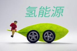 氢能源行业专题报告：氢能“绿色低碳+能源安全”的战略选择_CEV:agility币最新消息