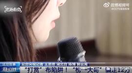 榜一女主播12万；胡锡进辟谣亏2万；阅读App充700看不完一部_IPAD:PLSPAD