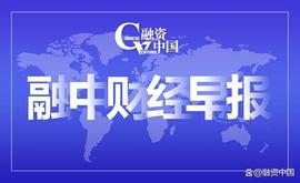 「融中早报」马斯克成立人工智能公司微信团队称不会显示消息已读_XAI:REIMBURSE