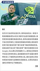 AI热潮中的黑马：曾经的显卡制造商是如何跻身AI巨头之列的？_人工智能:nova币介绍