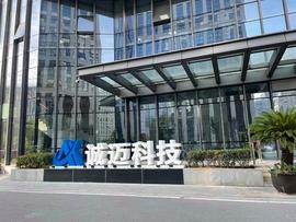 诚迈科技:2023年收入目标为19.95亿元_Fusion:Fusion Heroes