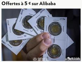 魁省男子买了1.2万枚$2元加币硬币，1个只要$5分！阿里巴巴回应……_REU:NGL
