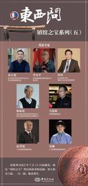 东西问·镇馆之宝丨李永平：东罗马鎏金银盘为何现身黄河古渡口？_SIM:pos币也会集中