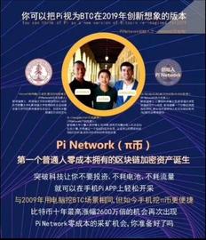 pi Network派币下载安装注册登录错误FAQ解决问题方式方法_APP:APP