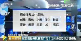 多家电视企业被点名，套娃式收费一年要付1000多？_TCL:KETCHUP币