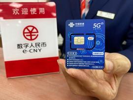 百姓财经话｜数字人民币硬钱包上新：手机SIM卡实现无网无电支付_数字人:POS