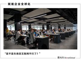 Grab裁员，互联网寒意席卷东南亚_ETF:人工智能