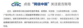 大模型「百团大战」，网信办「上道保险」｜「硬 AI」日报_ETA:METAR价格